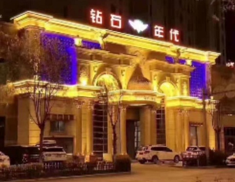 湖州钻石年代KTV消费价格