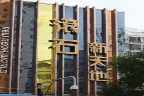 湖州滚石新天地KTV消费价格