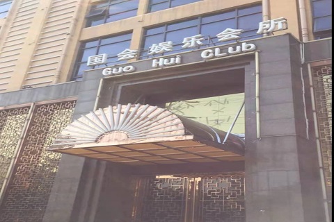 湖州国会KTV消费价格点评