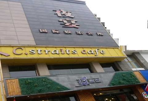 湖州夜宴KTV会所消费价格