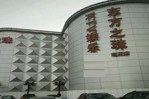 湖州东方之珠KTV消费